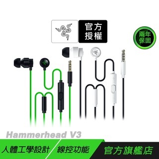 Razer 雷蛇 Hammerhead 戰錘狂鯊 V3 電競入耳式耳機 人體工學設計 沉浸音效 有線耳機 雷蛇耳機