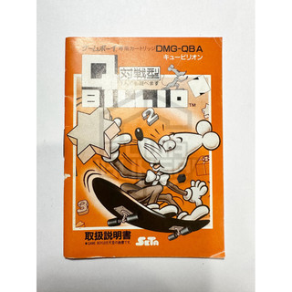 Gameboy GB 日版 說明書 -老鼠翻方塊 Q Billion
