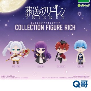 BUSHIROAD 武士道 葬送的芙莉蓮 收藏公仔 RICH BOX版 單抽 盲盒 盒玩 盲抽 公仔 模型 芙莉蓮 Q哥