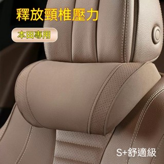 適用本田Honda頭枕 汽車腰靠墊 記憶棉頭枕hrv crv odyssey civic accord車用頭枕 護頸舒腰