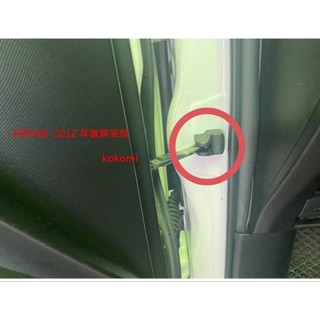 現貨 豐田 TOYOTA PREVIA 車門 前門 限位器 蓋子