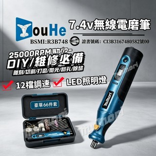 免運 現貨 小型電鑽【贈送66件套】 12檔調速電磨機 拋光機 電磨筆 電動起子 鑽孔機 雕刻筆 打磨機 雕刻機