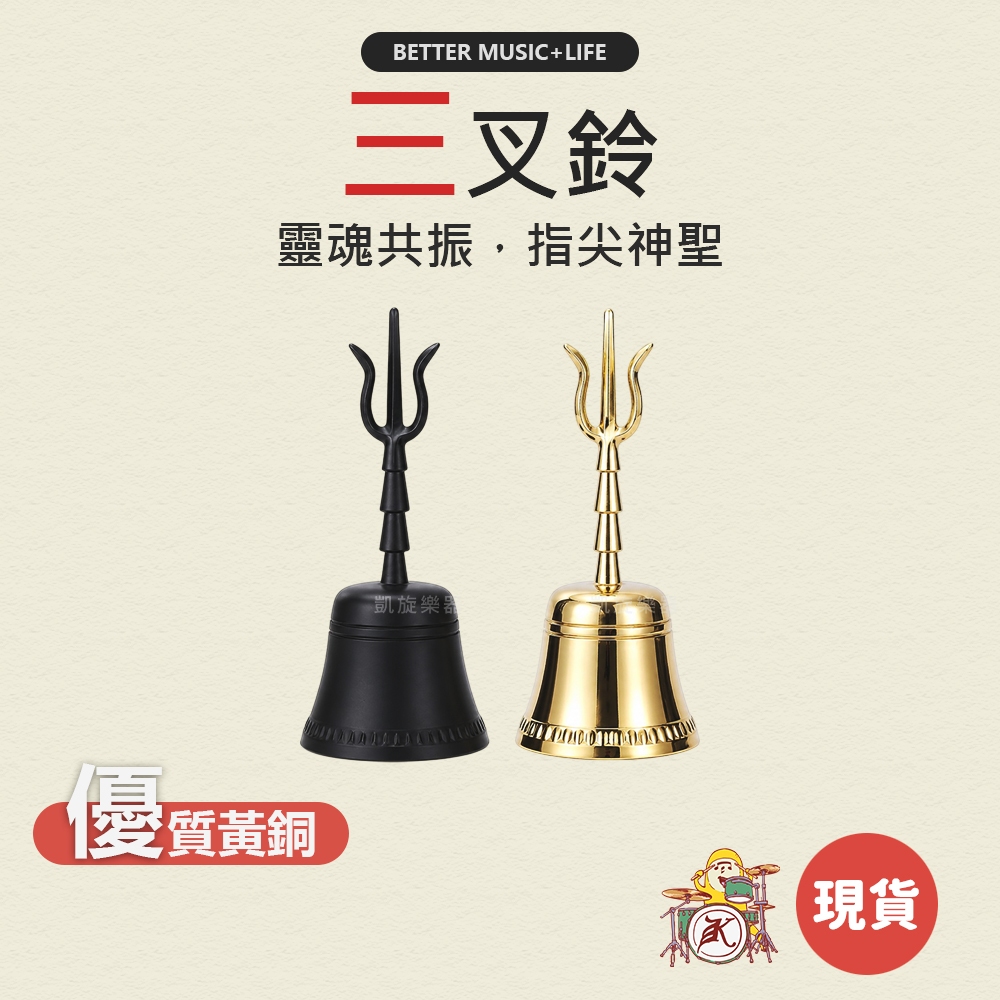 三清鈴- 比價撿便宜- 優惠與推薦- 2026年6月