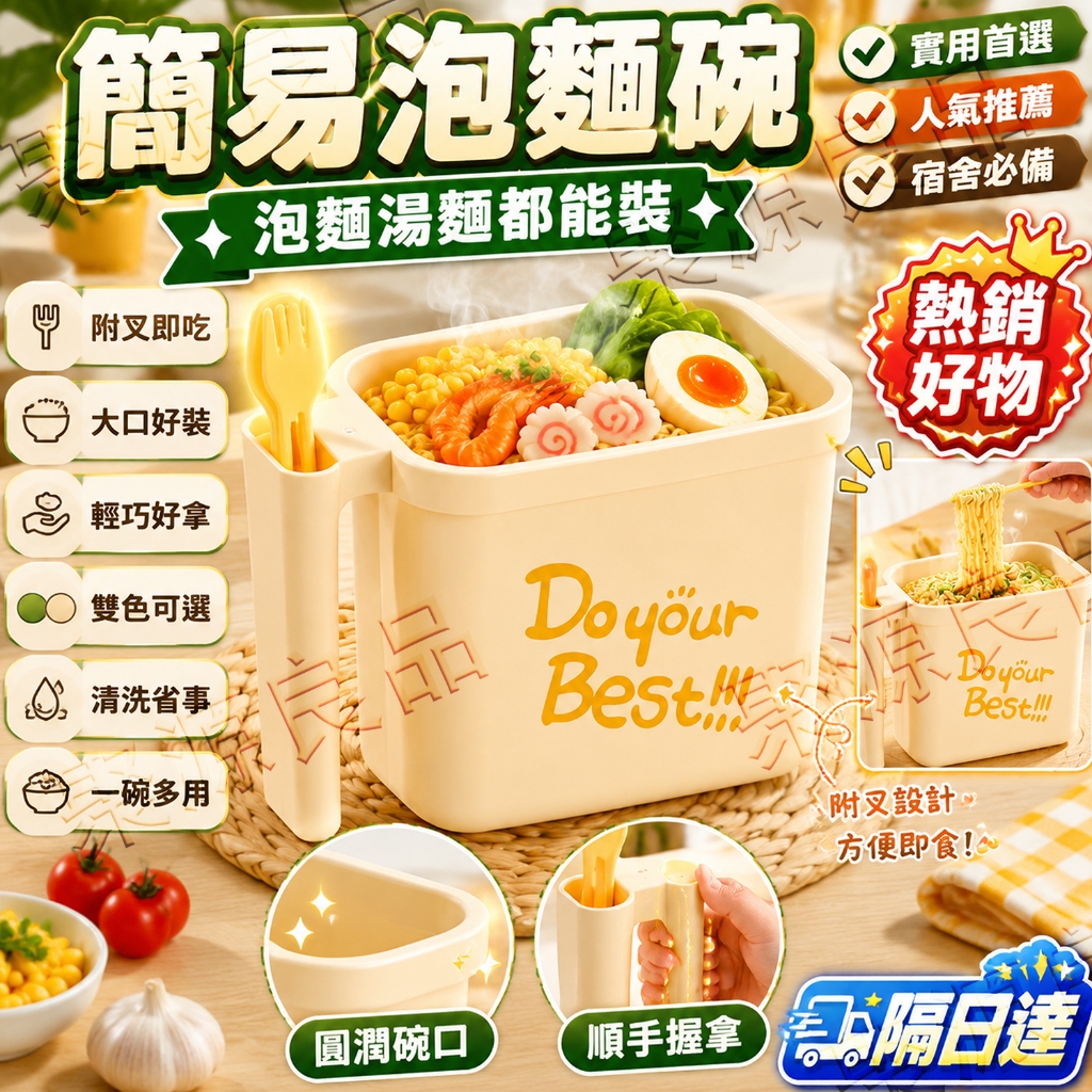 ✨台中發貨✨限時下殺 700ML容量泡面碗 超方便免洗泡面碗 帶叉勺 食用級材質泡面碗 上班族 學生住宿泡面碗 便捷夾袋