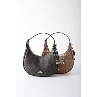 在途貨 可接單 2色 全新正品 COACH CDX17 Emily Shoulder Bag 半月包 斜背包 肩背包