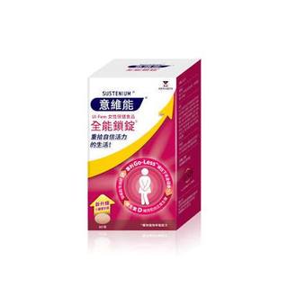開立電子發票🎀【Sustenium意維能】全能鎖錠 60錠/盒-victor shop