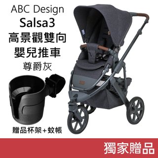 ABC Design Salsa3高景觀雙向嬰兒推車 嬰兒推車 雙向推車 Salsa