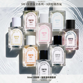 【DE】SW19 香水 伯賢同款 12ml/50ml 官方正品 5pm/3pm/9pm/Midnight 韓國香氛 禮物