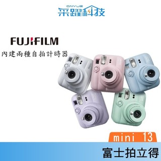 FUJIFILM 富士instax mini 13 拍立得 馬上看相機 即可拍 公司貨