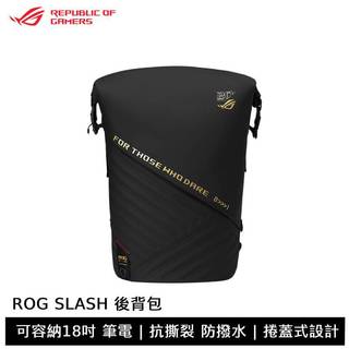 ASUS 華碩 ROG SLASH 後背包 Edition 20 可收納18吋筆電