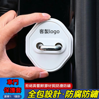 適用三菱車門鎖保護蓋 門鎖矽膠保護蓋 Lancer Fortis Outlander Zinger防鏽減震靜音門鎖保護蓋