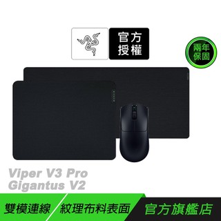 Razer 雷蛇 電競組合 VIPER V3 PRO 無線電競滑鼠+ Gigantus V2 巨甲蟲滑鼠墊 防滑橡膠