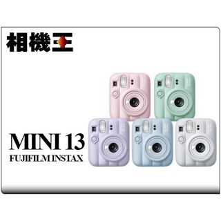 ☆相機王☆Fujifilm Instax Mini 13 拍立得相機 公司貨