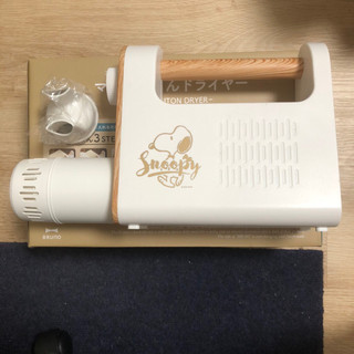 日本 BRUNO SNOOPY 聯名款 多功能被褥烘乾機 烘被機 功能正常