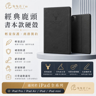 輕奢復古 全包防摔 適用 iPad A16 11代 10代 9 Pro M5 Air M4 M3 mini 7 平板硬殼
