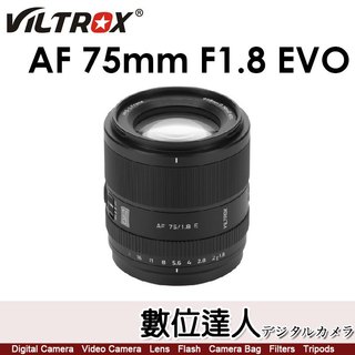 公司貨2年保固 唯卓仕 Viltrox AF 75mm F1.8 EVO APS-C 超輕量 自動對焦 / for Ni