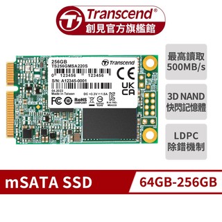 Transcend 創見 MSA220S mSATA SATA Ⅲ SSD固態硬碟 64G 128GB 256GB