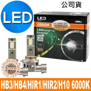 OSRAM歐司朗 LED直上歐HB3/HB4/HIR1/HIR2/H10汽車大燈/直上型燈泡6000K公司貨(2入)車燈