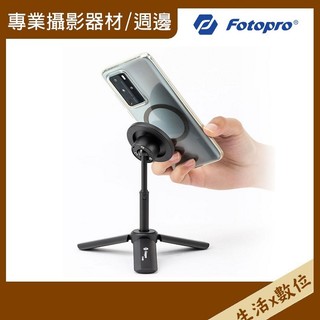 【生活x數位】FOTOPRO SY-360C 磁吸迷你三腳架(內附磁片)