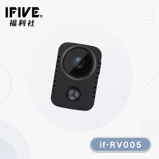 【IFIVE福利社】多功能高畫質錄影音器 (if-RV005) 課堂紀錄 出貨紀錄 蒐證自保 另有福利品選購