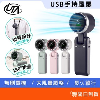鴻嘉源【台灣公司貨 免運】USB手持摺疊風扇 手持風扇 折疊風扇 迷你風扇 小風扇 隨身風扇 摺疊風扇 小電扇 靜音