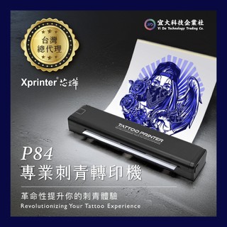 【芯燁總代理】Xprinter P84 行動紋身轉印機 藍芽無線/App操作 節慶派對/一日微刺青/人體彩繪/市集活動
