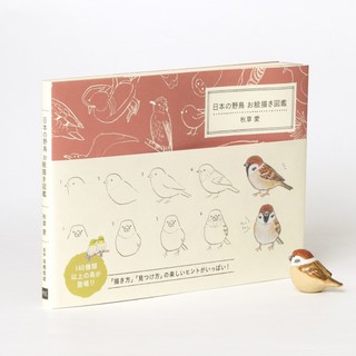 PIE International 系列書冊 秋草愛 日本野鳥插畫圖鑑 ( 6088-8 )