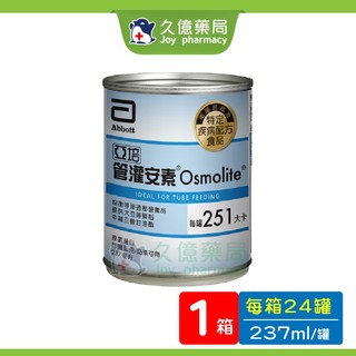 亞培 管灌安素 ( 均衡管灌 ) 237ml 【久億長照館】