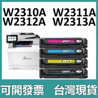 HP W2310A W2311A W2312A W2313A 副廠碳粉匣 HP 215A M155nw M183FW