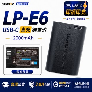 🍎【台灣出貨】適用CANON EOS 5D Mark IV/ III II LP-E6P LP-E6NH 電池