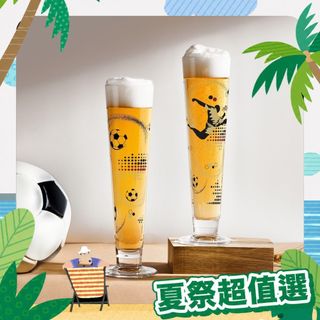 [夏季特賣]【德國RITZENHOFF】英雄節經典啤酒對杯《屋外生活》啤酒杯 世足賽 酒杯 玻璃杯