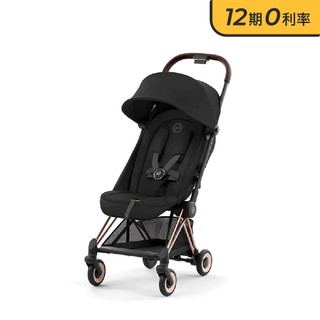 【CYBEX】COYA 頂級登機美型兒童推車｜THE BABY 育兒選物店｜台灣總代理原廠正貨｜保固二年