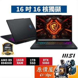 MSI微星 Crosshair A16 HX E8WFK【015TW】R9/5060/16吋電競筆電/原價屋【活動贈】