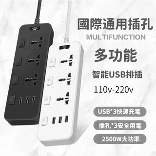 台灣出貨 電源插座 安全防護 10A 2500W 電源延長線 過載斷電 美規 排插 家用USB插排帶線 多插位USB