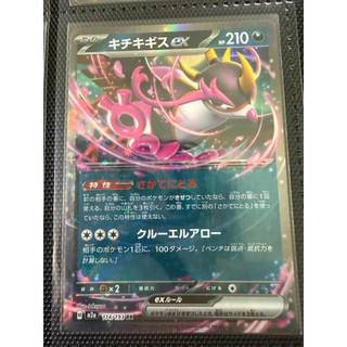 日版 吉雉雞ex RR閃卡