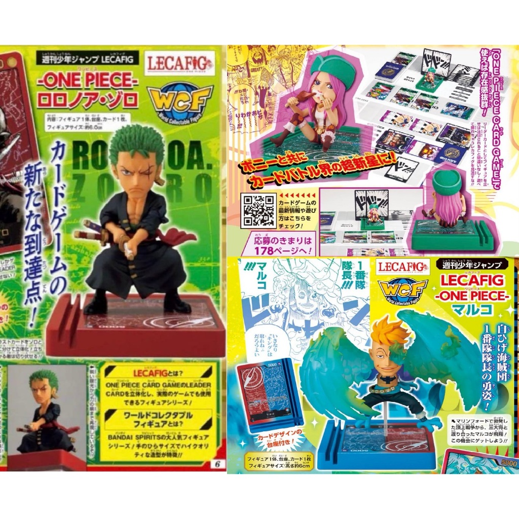 🌀日版客🌀 金證 航海王 JUMP 應募 WCF 索隆 馬可 珠寶 波妮 LECAFIG 日版 海賊王 景品 公仔