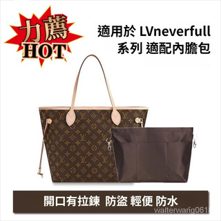 【❤️超輕防水尼龍】適用於LV neverfull購物袋內膽包 lv託特包中包內袋 袋中袋 帶拉鏈內袋 內襯 防塌陷防褶