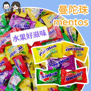【上欣食品】曼陀珠 100顆 蔓陀珠 脆皮軟糖 奶素軟糖 MENTOS 迷你曼陀珠 水果曼陀珠