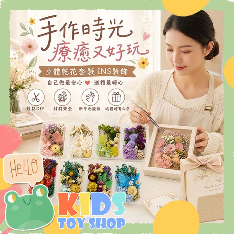 隔日達台灣現貨【蛙巢】乾燥花 永生花 乾燥花材 DIY材料 花藝材料包浮游花浮油花乾花 乾燥花材花藝材料包 美勞美術課