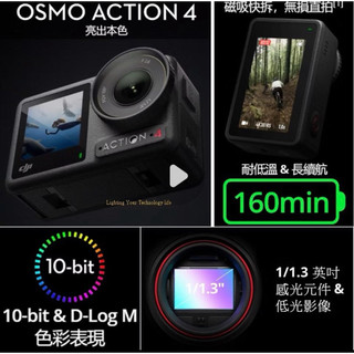 【DJI】Osmo Action 4 運動相機｜旗艦畫質無損豎拍｜18米裸機防水 二手99新 4K超廣角