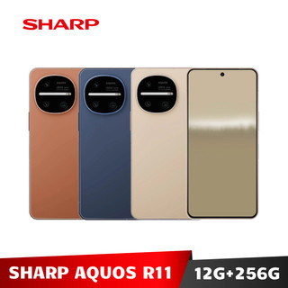 SHARP AQUOS R11 【送 9+1禮】 6.5吋 12G/256G 夏普 OLED 高階旗艦智慧型手機