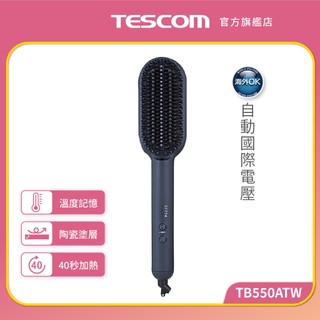 【TESCOM】TB550ATW 國際電壓負離子直髮梳 負離子直髮造型梳 整髮梳 梳子 加熱梳子 TB550
