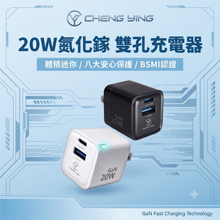 【BSMI認證】20W氮化鎵雙孔快充頭 GaN充電器 PD快充頭 適用 iPhone 三星 OPPO VIVO 小米