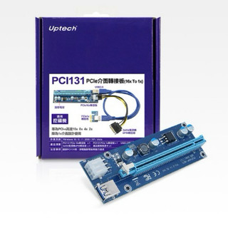 Uptech 登昌恆 PCI131 PCI-e介面轉接板(1x To 16x)