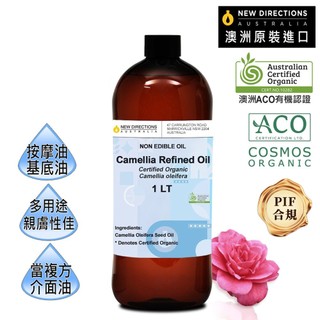 【澳洲ND】ACO有機山茶花油1000ml(澳洲原裝進口-新方向按摩油保濕油基礎油基底油)