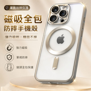 盡頭膜全包防摔磁吸透明手機殼 iPhone 17 Pro max 適用於16 15 14 plus 13 12 Pro