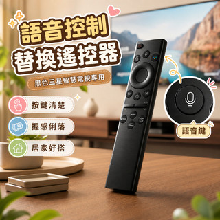 適用於三星智慧電視2022 BN59-01386D BN59 01385A 非太陽能語音控制替換遙控器
