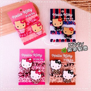 咩鹿家🌿【現貨】日本Sanrio三麗鷗Hello Kitty緞帶髮束二入組 造型髮圈 髮飾 髮帶 Kitty曬黑系列