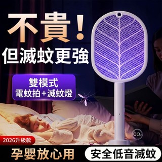 電蚊拍 捕蚊拍 補蚊拍 蒼蠅拍 蚊拍 充電電蚊拍 滅蚊拍 強力電蚊拍 果蠅電蚊拍 usb電蚊拍 安寶電蚊拍 充電捕蚊拍