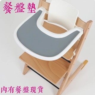 【成長椅餐盤墊套件】Stokke Tripp Trapp 矽膠餐墊 食品級午餐防油隔熱墊 防水防滑卡通可愛兒童餐桌墊